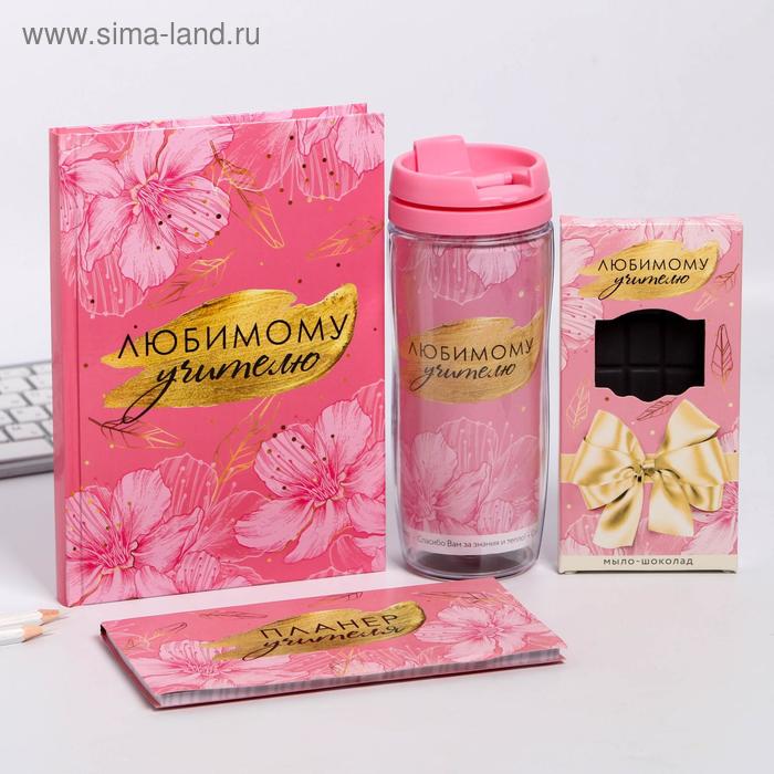 Набор в ящике: ежедневник, планинг, термостакан и мыло-шоколад "Любимому учителю"
Набор в ящике: ежедневник, планинг, термостакан и мыло-шоколад "Любимому учителю"