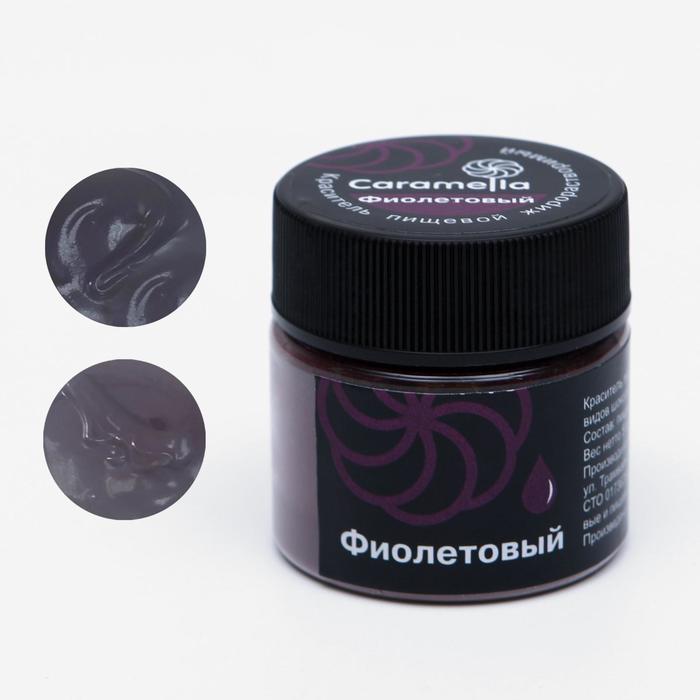 Краситель сухой жирорастворимый Caramella, фиолетовый, 5 г
Краситель сухой жирорастворимый Caramella, фиолетовый, 5 г