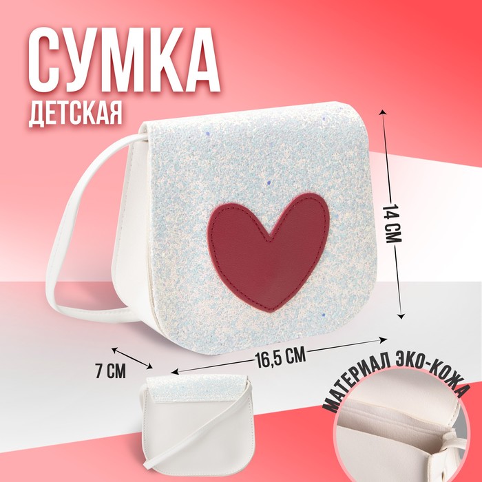 Сумка детская, отдел на клапане, цвет серебро/розовый
Сумка детская, отдел на клапане, цвет серебро/розовый