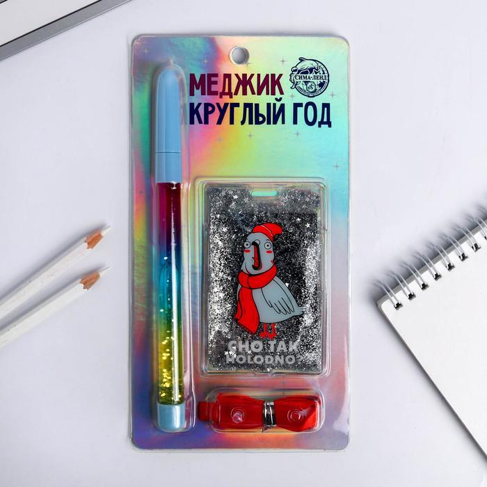 фото Набор holodno: чехол для бейджа, ручка-шейкер, лента
