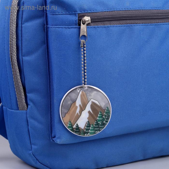 Светоотражающий элемент «Горы», d = 6 см, цвет разноцветный
Светоотражающий элемент «Горы», d = 6 см, цвет разноцветный