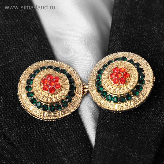 Зажим для кардигана "Круг" в орнаментах", цвет красно-зелёный в золоте
Зажим для кардигана "Круг" в орнаментах", цвет красно-зелёный в золоте