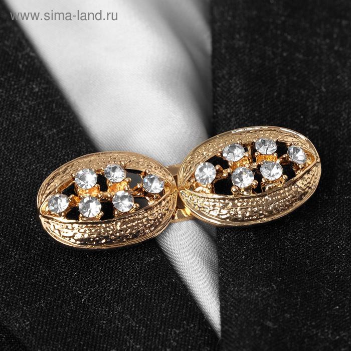 Зажим для кардигана "Макадамия", цвет белый в золоте
Зажим для кардигана "Макадамия", цвет белый в золоте