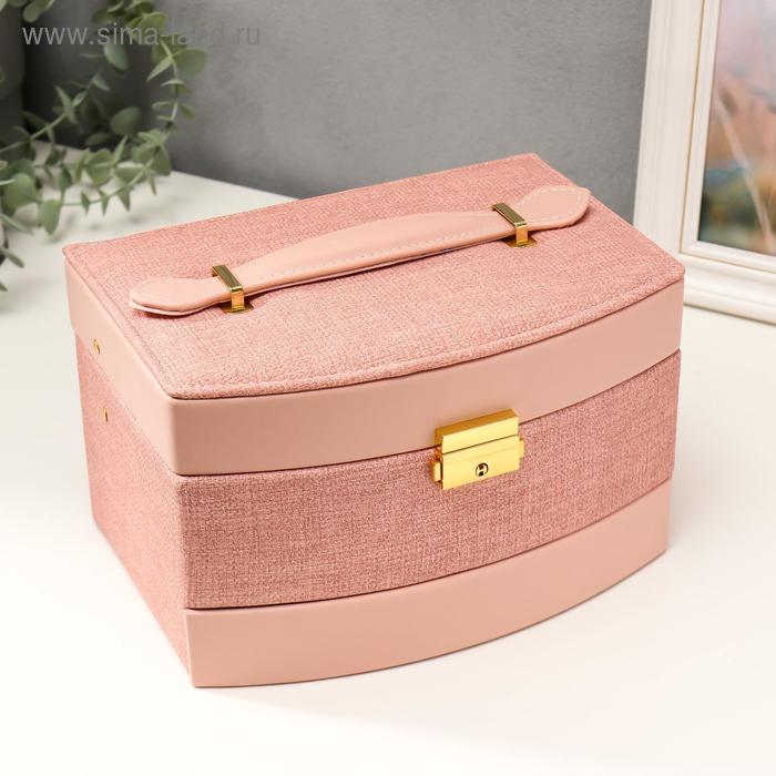 Шкатулка кожзам для украшений "Розовая" комбинированная 13х15х21,5 см
Шкатулка кожзам для украшений "Розовая" комбинированная 13х15х21,5 см