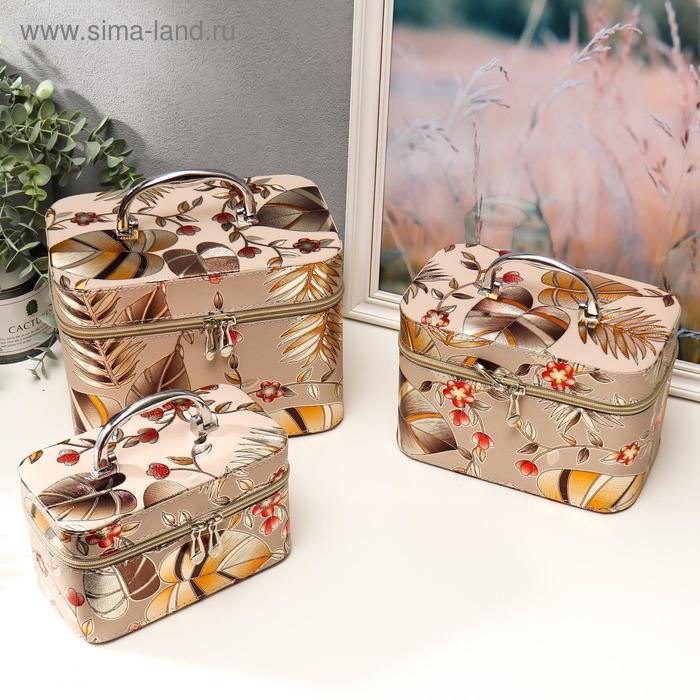 Шкатулка кожзам для косметики "Золотые листья" н-р 3 шт 16,5х15х23; 14х13х21; 10,5х10х18,5см 50438
Шкатулка кожзам для косметики "Золотые листья" н-р 3 шт 16,5х15х23; 14х13х21; 10,5х10х18,5см 50438