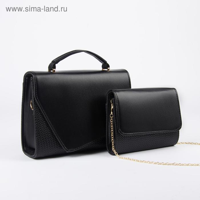 Набор сумок, отдел на магните, длинный ремень, цепочка, цвет чёрный
Набор сумок, отдел на магните, длинный ремень, цепочка, цвет чёрный