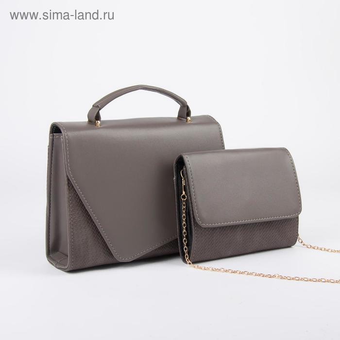 Набор сумок, отдел на магните, длинный ремень, цепочка, цвет серый