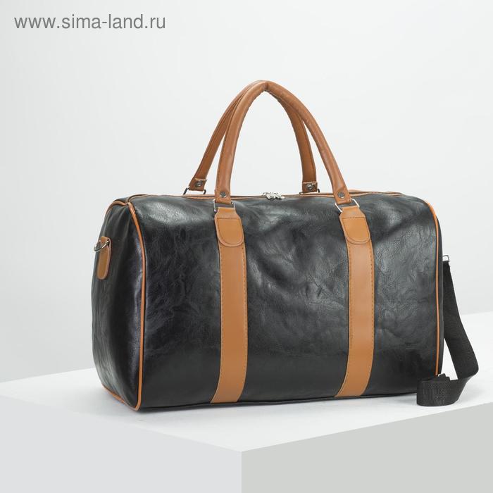 Сумка дорожная, отдел на молнии, цвет чёрный
Сумка дорожная, отдел на молнии, цвет чёрный