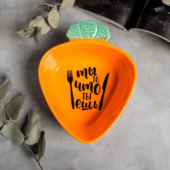 Глубокая тарелка "Ты то, что ты ешь", 12 х 15 см
Глубокая тарелка "Ты то, что ты ешь", 12 х 15 см