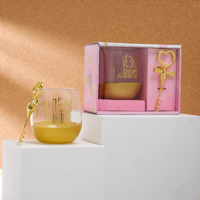 Набор «Слёзы бывших», стакан 400 мл, штопор
Набор «Слёзы бывших», стакан 400 мл, штопор