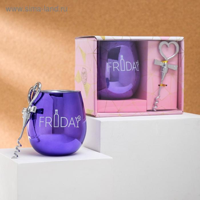 Набор Friday, стакан 400 мл, штопор
Набор Friday, стакан 400 мл, штопор