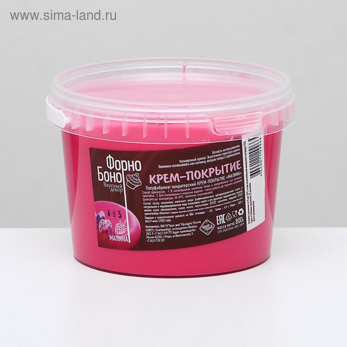 Крем-покрытие «Малина», 800 г
Крем-покрытие «Малина», 800 г