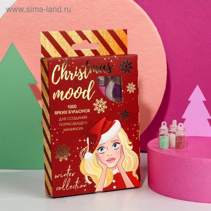 Набор бульонок для декора ногтей Christmas mood, 12 цветов
Набор бульонок для декора ногтей Christmas mood, 12 цветов