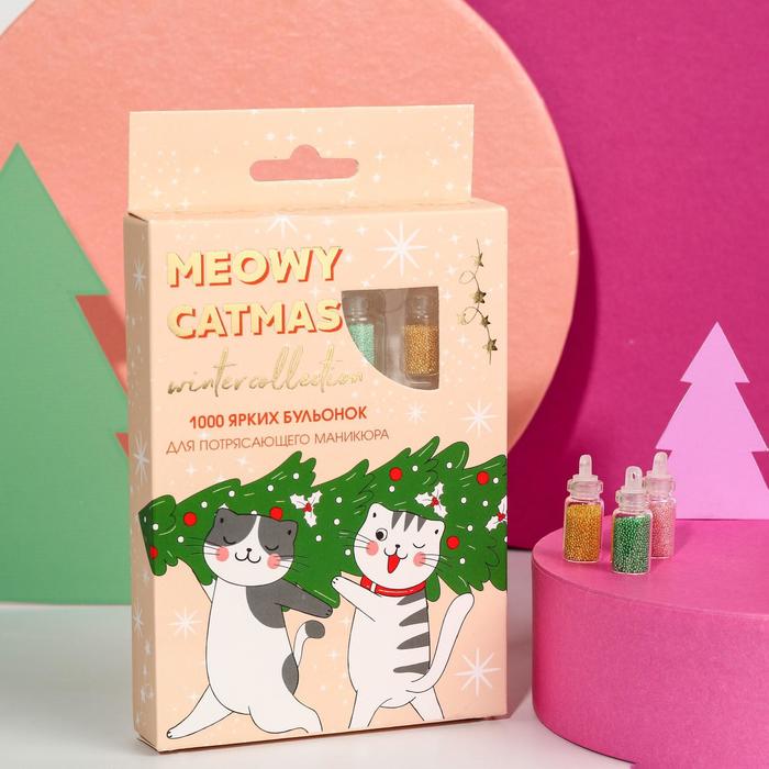 Набор бульонок для декора ногтей Meowy Catmas, 12 цветов
Набор бульонок для декора ногтей Meowy Catmas, 12 цветов