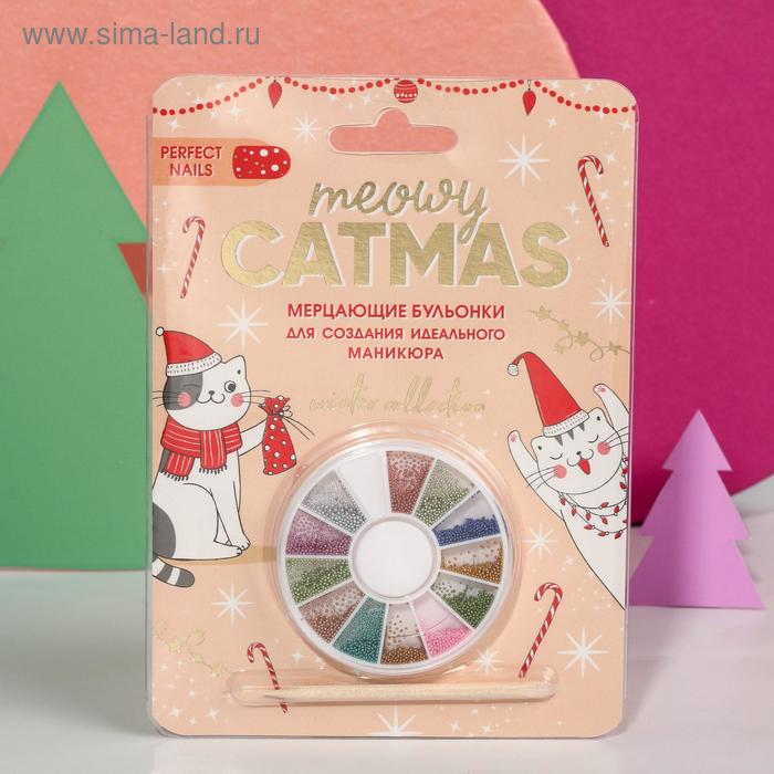 Набор бульонок для ногтей (12 цветов) и апельсиновая палочка Meowy Catmas, 12 цветов
Набор бульонок для ногтей (12 цветов) и апельсиновая палочка Meowy Catmas, 12 цветов