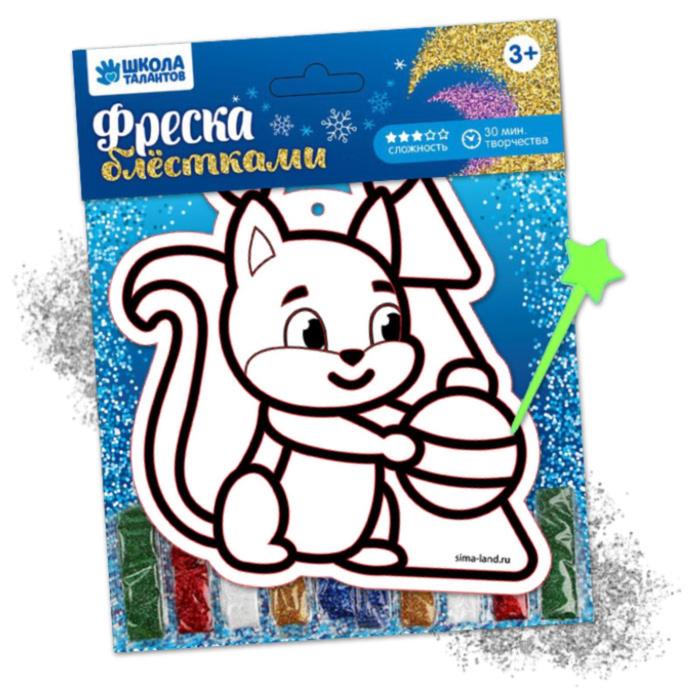 Фреска блёстками «Белочка с новогодней игрушкой»
Фреска блёстками «Белочка с новогодней игрушкой»