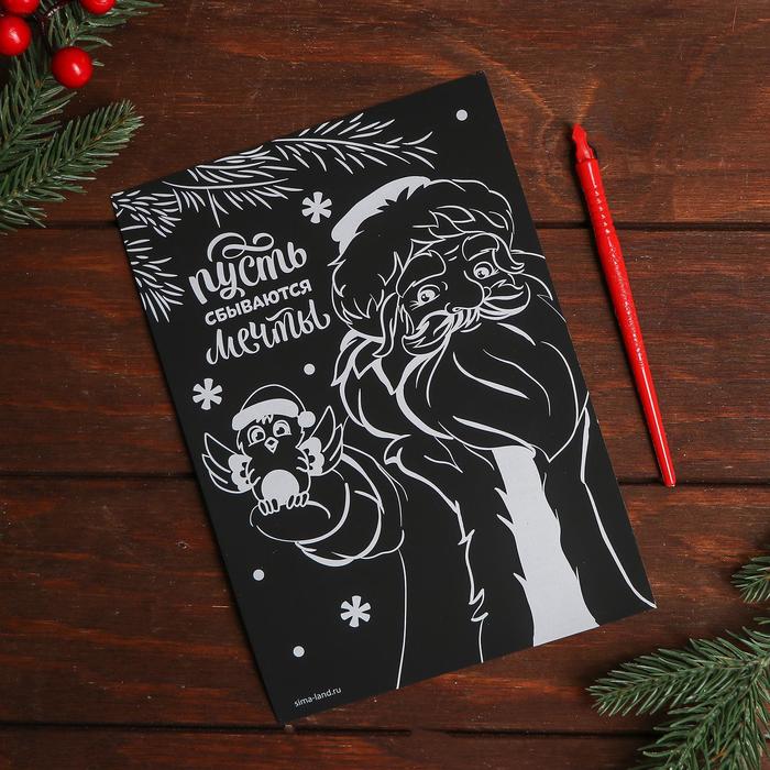 Гравюра «Пусть сбываются мечты» Дед Мороз и снегирь
Гравюра «Пусть сбываются мечты» Дед Мороз и снегирь