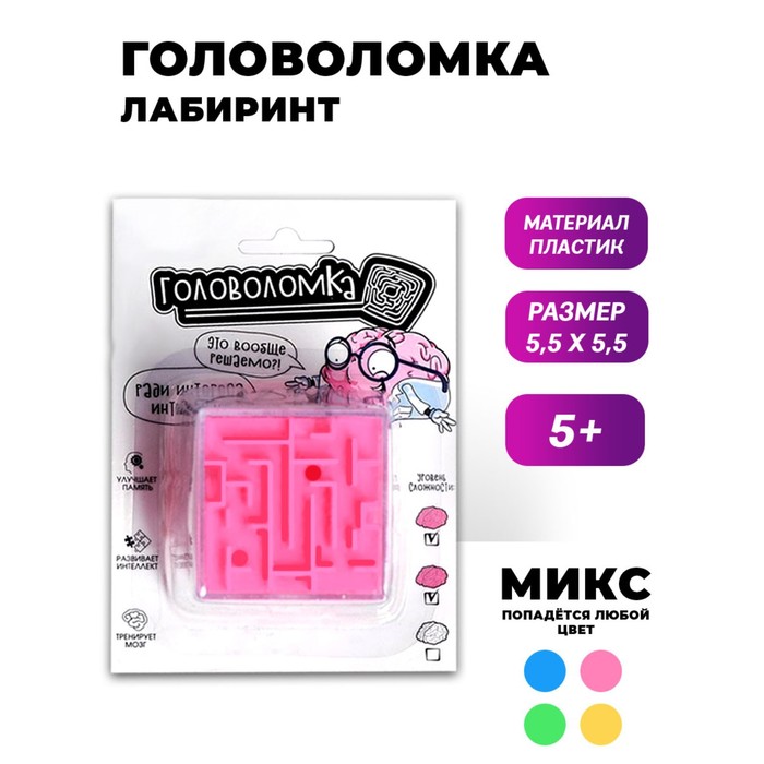 Головоломка «Ради интереса», 5,5см
Головоломка «Ради интереса», 5,5см