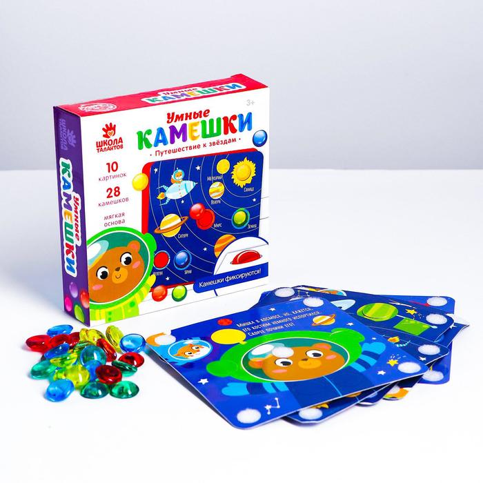 Игра с камешками марблс «Путешествие к звёздам» 
Игра с камешками марблс «Путешествие к звёздам»
