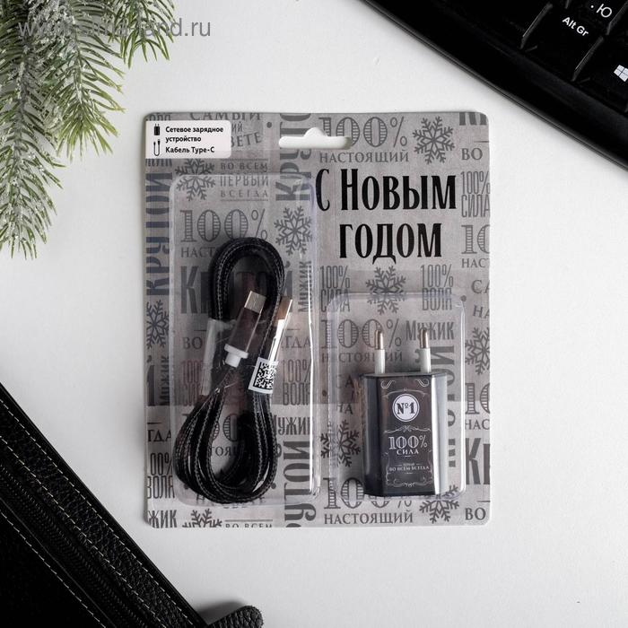 Набор штекер и кабель Type C "С новым годом", 16,8 х 16,9 см 
Набор штекер и кабель Type C "С новым годом", 16,8 х 16,9 см
