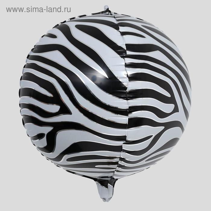 Шар фольгированный 18" «Зоо. Зебра», сфера
Шар фольгированный 18" «Зоо. Зебра», сфера
