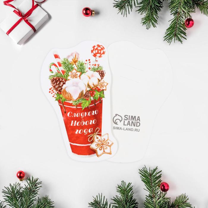 Открытка под конфету «Сладкого Нового Года!», 5 × 6 см 
Открытка под конфету «Сладкого Нового Года!», 5 × 6 см