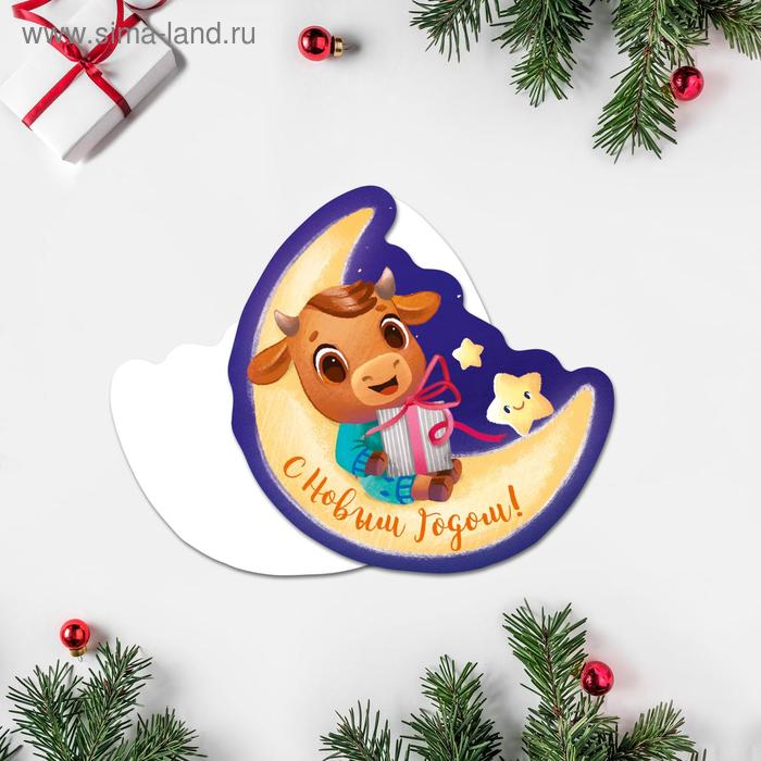 Открытка под конфету «С Новым Годом!» теленок и месяц, 8 × 8 см
Открытка под конфету «С Новым Годом!» теленок и месяц, 8 × 8 см