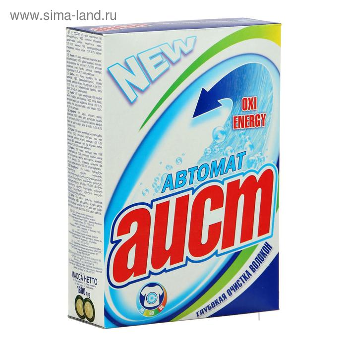 Стиральный порошок "Аист", автомат, 1.8 кг
Стиральный порошок "Аист", автомат, 1.8 кг