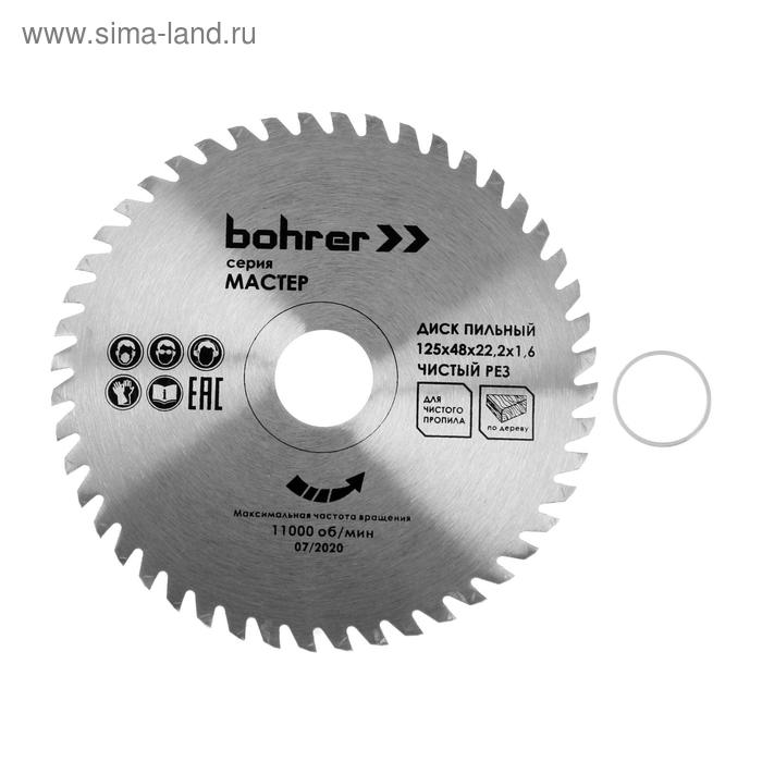 Диск пильный по дереву Bohrer 38112548, 125х48х22.2х1.6 мм, чистый рез
Диск пильный по дереву Bohrer 38112548, 125х48х22.2х1.6 мм, чистый рез