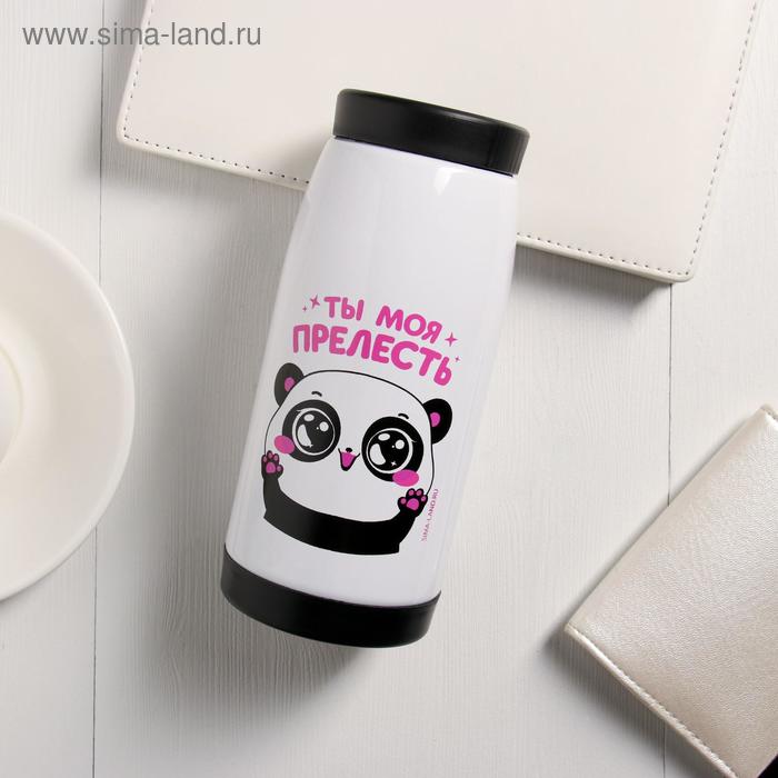 Термос «Ты моя прелесть», 200 мл, сохраняет тепло 4 ч 
Термос «Ты моя прелесть», 200 мл, сохраняет тепло 4 ч