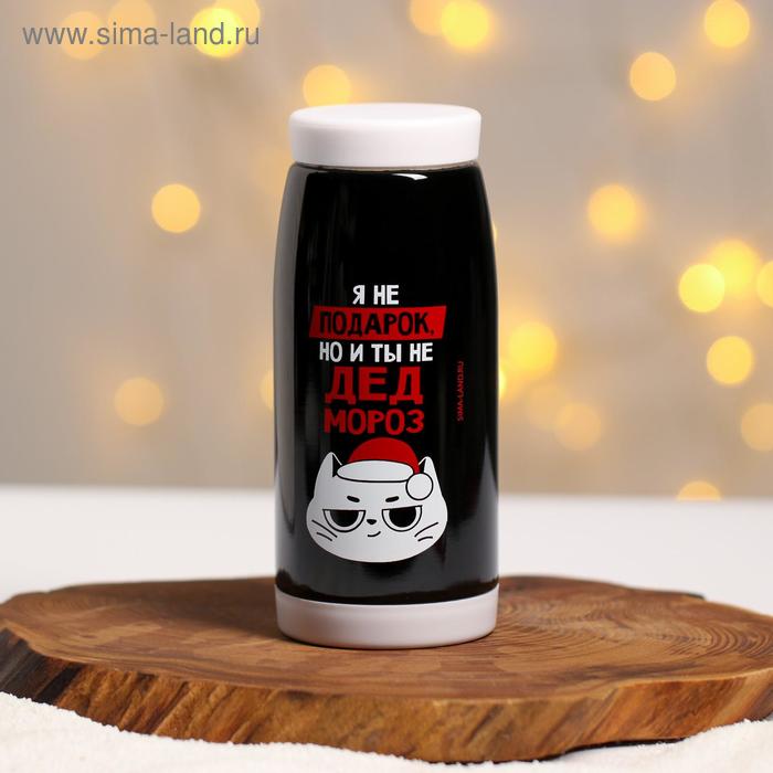 Термос «Я не подарок», 200 мл
Термос «Я не подарок», 200 мл