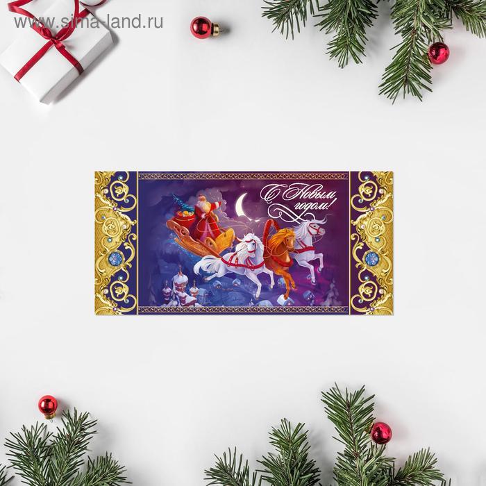 Открытка "С Новым Годом!" тройка, 10 х 21см 
Открытка "С Новым Годом!" тройка, 10 х 21см