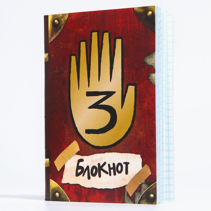 блокнот А6 32л на скрепке Гравити Фолз Тайны
блокнот А6 32л на скрепке Гравити Фолз Тайны