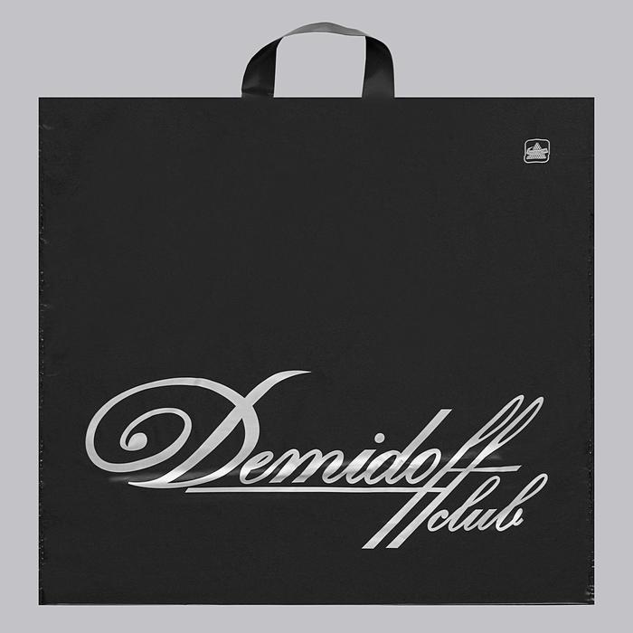 Пакет "Демидофф", полиэтиленовый с петлевой ручкой 47,5 х 48 см, 55 мкм
Пакет "Демидофф", полиэтиленовый с петлевой ручкой 47,5 х 48 см, 55 мкм