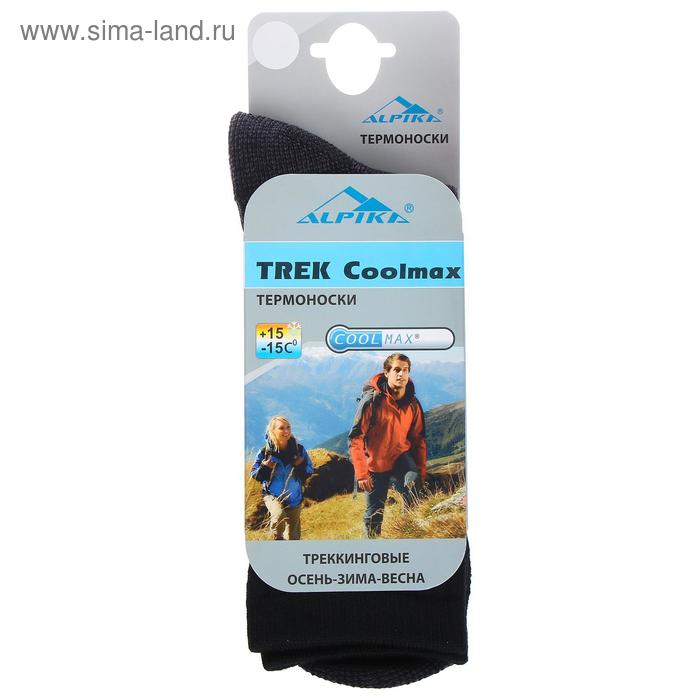 Термоноски Alpika Trek Coolmax, до -15°С, размер 40-42
Термоноски Alpika Trek Coolmax, до -15°С, размер 40-42