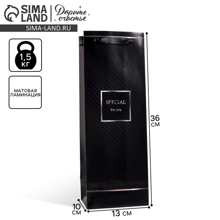 Пакет подарочный ламинированный под бутылку, упаковка, Special for you, 13 x 35 x 10 см
Пакет подарочный ламинированный под бутылку, упаковка, Special for you, 13 x 35 x 10 см