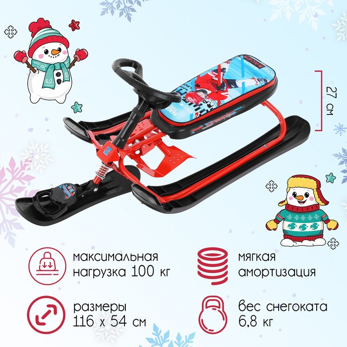 Снегокат «Ника-кросс Хоккей», СНК/Х2, цвет красный/чёрный
Снегокат «Ника-кросс Хоккей», СНК/Х2, цвет красный/чёрный