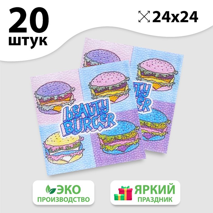 Салфетки бумажные Beauty burger, однослойные, 24х24 см, набор 20 шт.
Салфетки бумажные Beauty burger, однослойные, 24х24 см, набор 20 шт.
