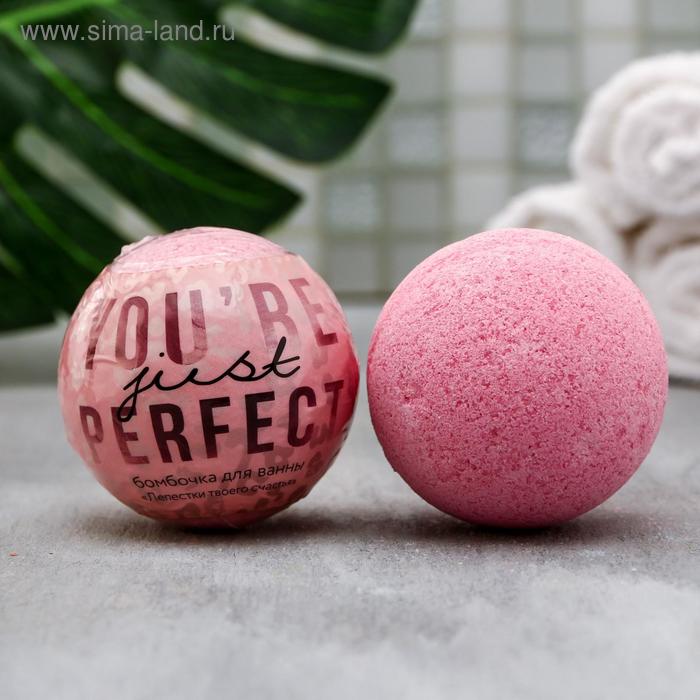 Бурлящий шар в термоэтикетке You are PERFECT, 130 г, с цветочным ароматом
Бурлящий шар в термоэтикетке You are PERFECT, 130 г, с цветочным ароматом