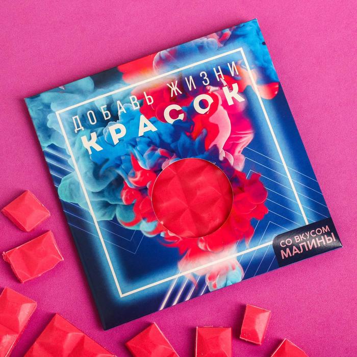 Цветная кондитерская плитка «Красок»: со вкусом малины, 50 г.
Цветная кондитерская плитка «Красок»: со вкусом малины, 50 г.