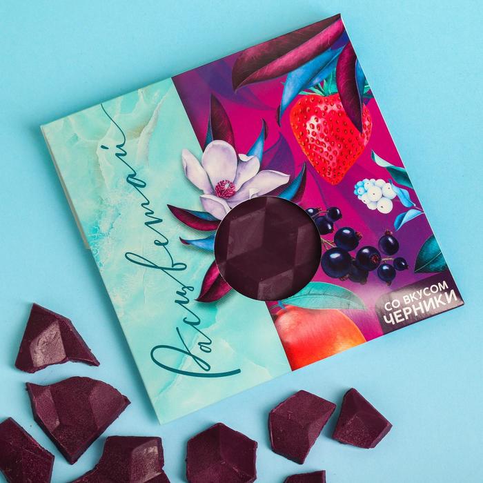 Цветная кондитерская плитка «Расцветай»: со вкусом черники, 50 г. 
Цветная кондитерская плитка «Расцветай»: со вкусом черники, 50 г.
