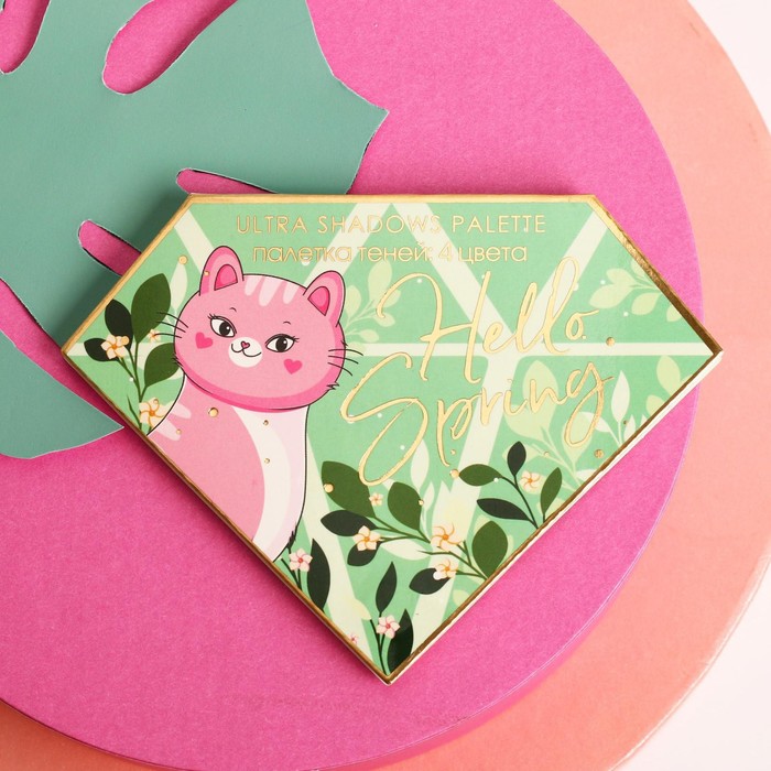 Тени для глаз Hello, spring!, 4 потрясающих оттенка
Тени для глаз Hello, spring!, 4 потрясающих оттенка