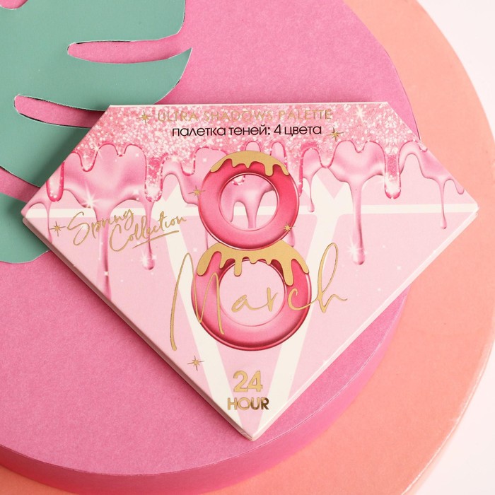 Тени для глаз "Расцветай!", 4 потрясающих оттенка
Тени для глаз "Расцветай!", 4 потрясающих оттенка