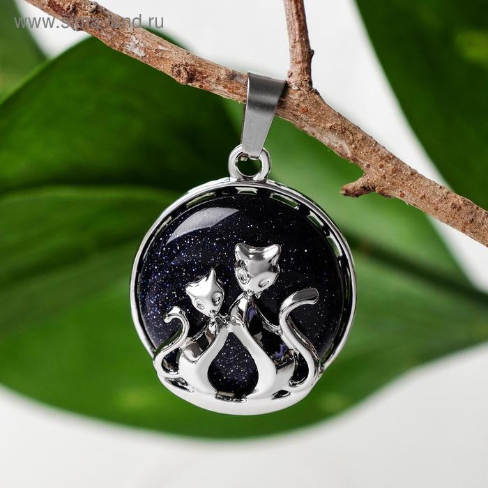 Подвеска кошечки в круге "Авантюрин синий" 
Подвеска кошечки в круге "Авантюрин синий"