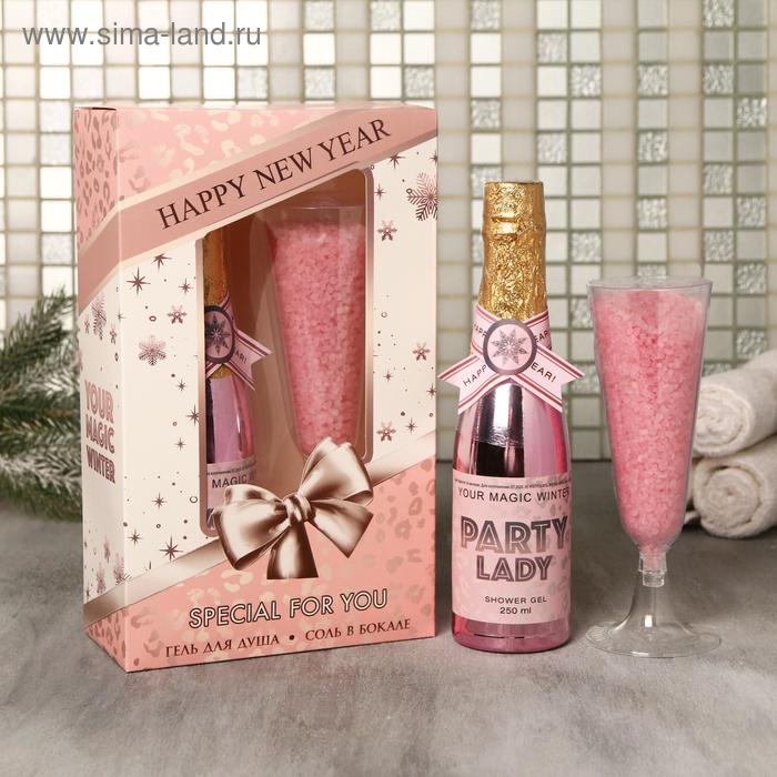Набор PARTY LADY, гель для душа, аромат шампанского, 250 мл; соль для ванны, 150 г, нежная роза