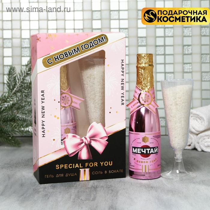 Набор "С Новым годом!", гель для душа, аромат шампанского, 250 мл; соль для ванны, 150 г, ваниль и молоко
Набор "С Новым годом!", гель для душа, аромат шампанского, 250 мл; соль для ванны, 150 г, ваниль и молоко