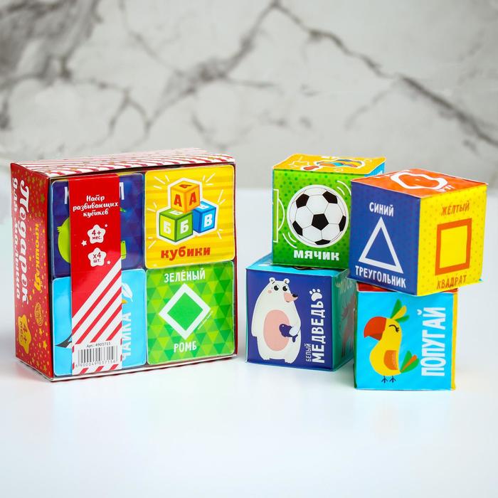 Набор развивающих кубиков «Веселые картинки», 4 шт
Набор развивающих кубиков «Веселые картинки», 4 шт