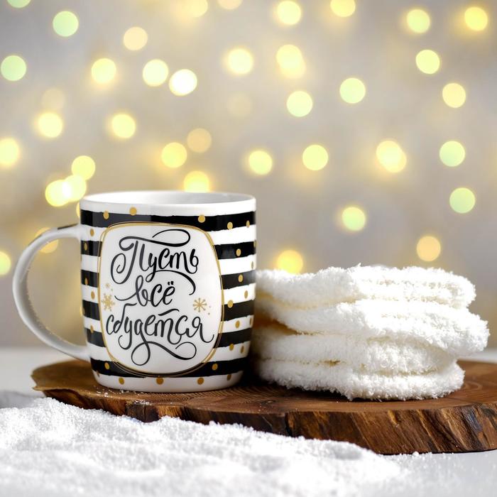 Набор «Пусть всё сбудется», кружка 350 мл, носки р-р 36-39
Набор «Пусть всё сбудется», кружка 350 мл, носки р-р 36-39