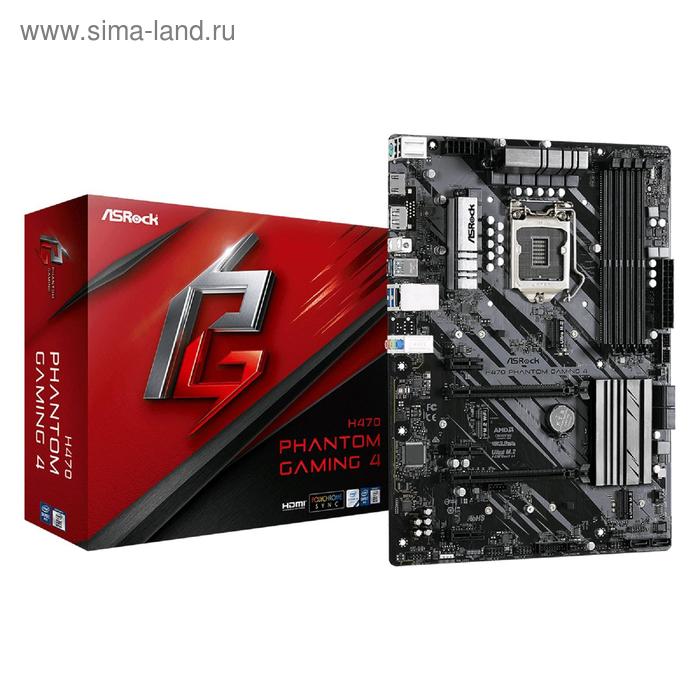 Материнская плата Asrock H470 PHANTOM GAMING 4, LGA1200, H470, 4xDDR4, HDMI, DP, ATX
Материнская плата Asrock H470 PHANTOM GAMING 4, LGA1200, H470, 4xDDR4, HDMI, DP, ATX