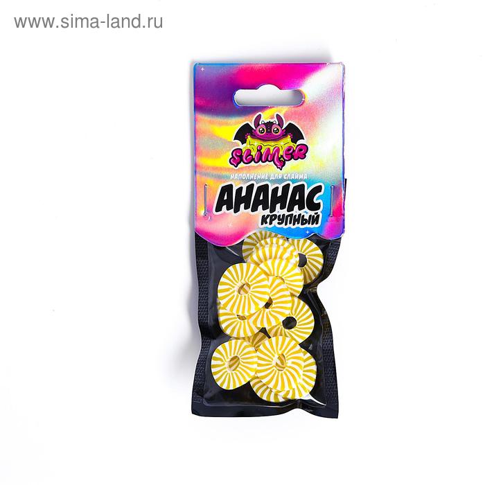 Наполнение для слайма «Ананас крупный» ТМ «Slimer»
Наполнение для слайма «Ананас крупный» ТМ «Slimer»